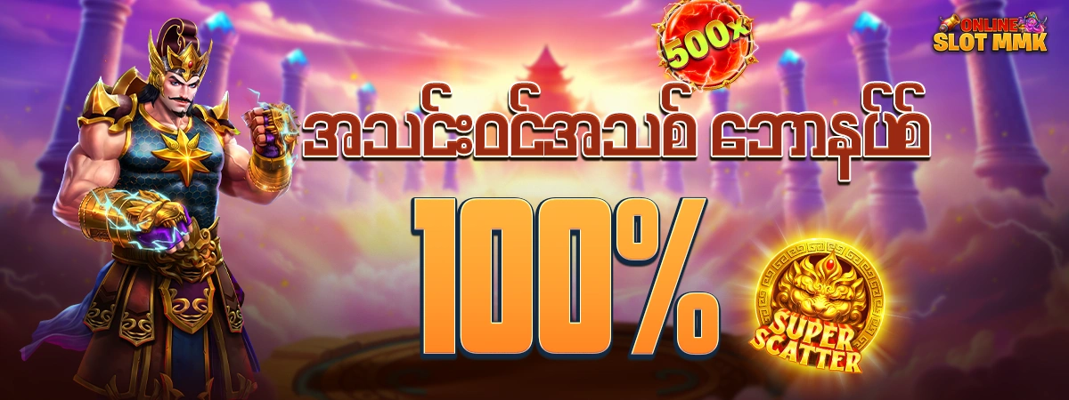 1 Banner Online Slot MMK