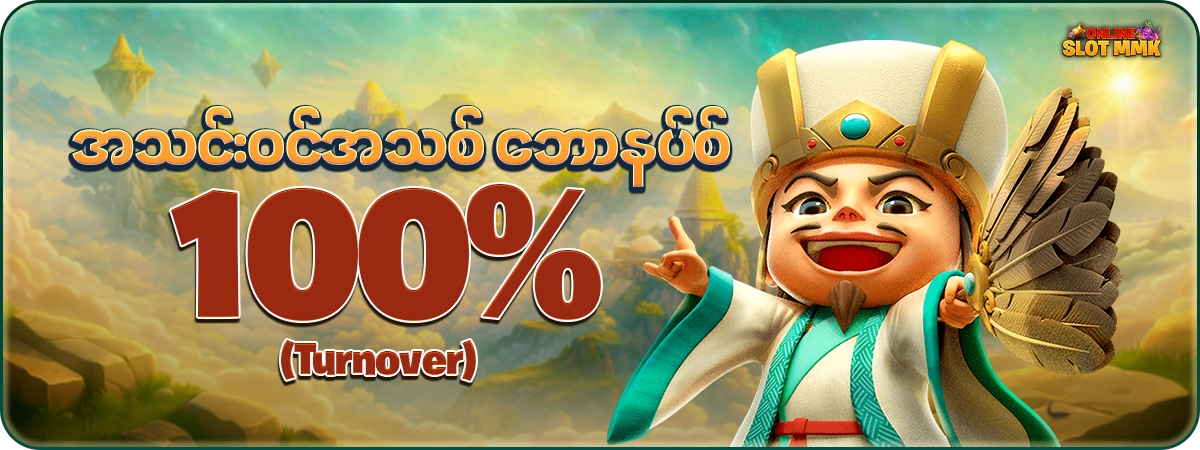 Promotion online slot mmk 1